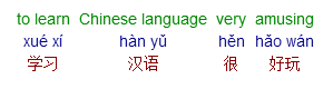 Chinese Pinyin Annotation Sample